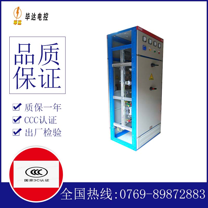 玉环GGD固定式开关柜