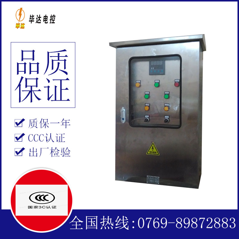 玉环控制箱
