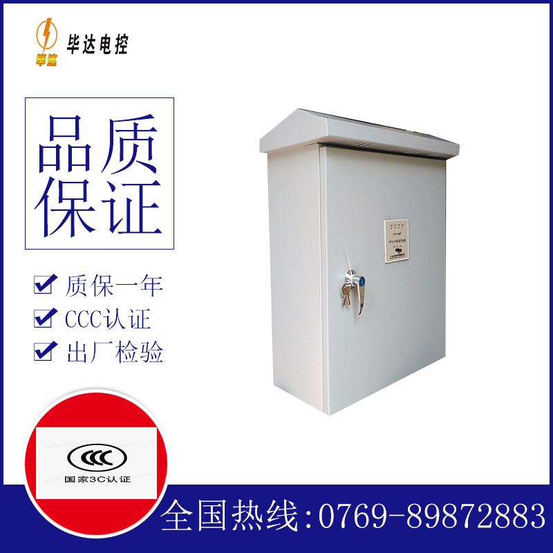 玉环排污泵控制箱