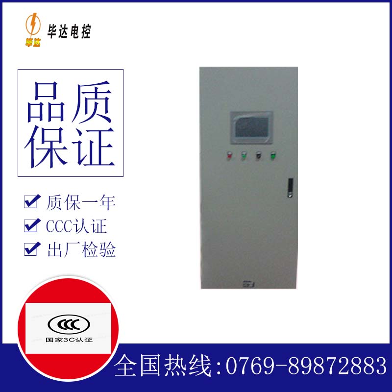 玉环plc控制柜