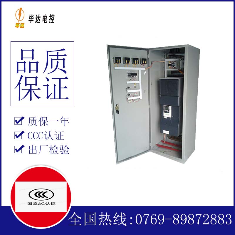 玉环变频控制柜